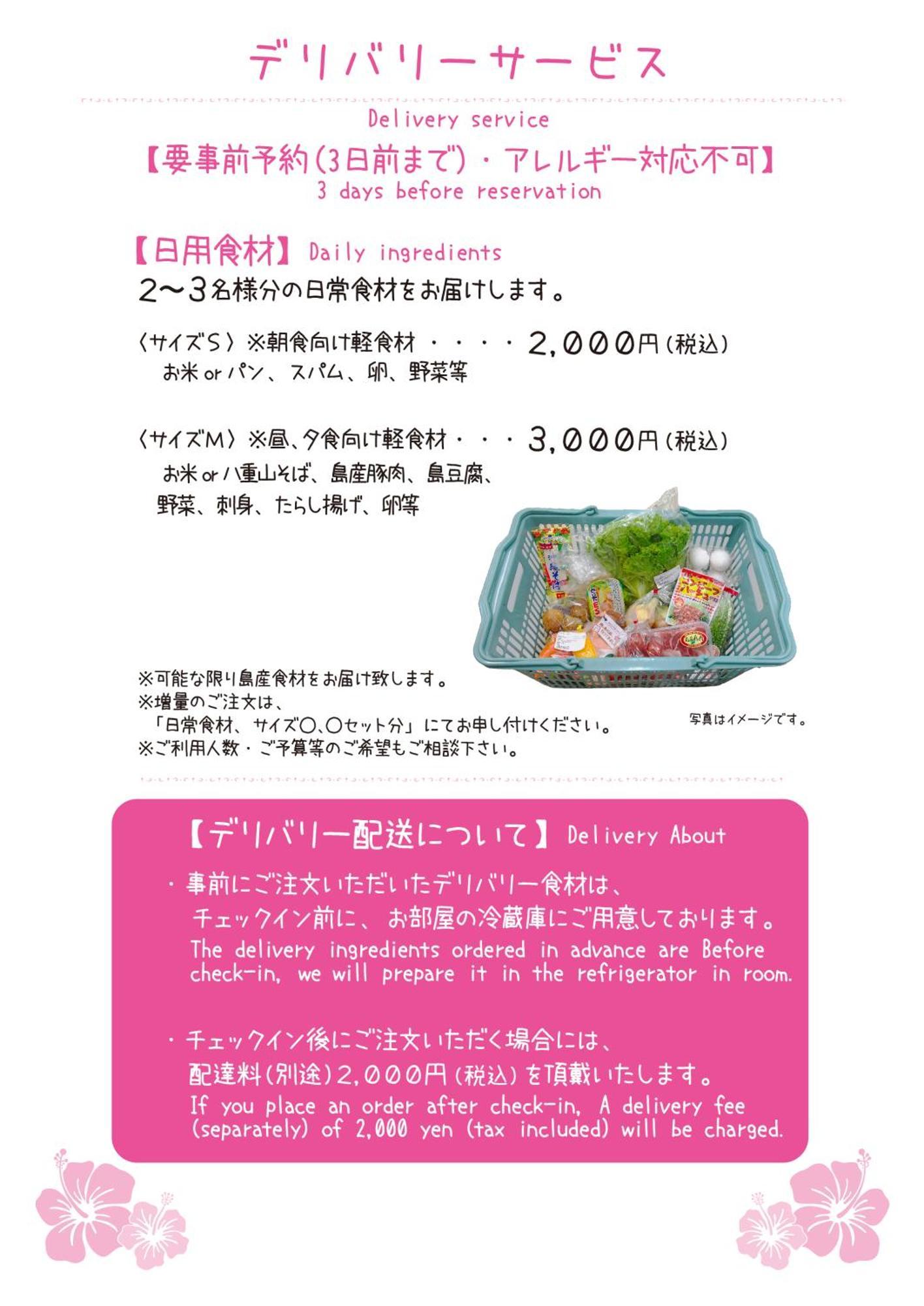 石垣島コテージakeeesi365 Ishigaki  Exteriör bild